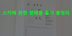 보일러가 나오는 꿈해몽 풀이 총정리