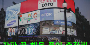 간판 꿈 해몽 풀이 총정리
