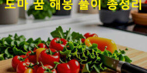 도마 꿈 해몽: 씻는, 사는, 보는, 갈라진