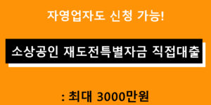 올리브영·다이소에서 민생회복지원금 사용 가능한지 확인하는 방법 (가맹점 조회 링크 포함)