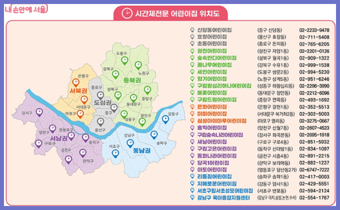 어린이집 위치도