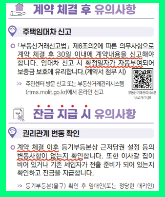 갱신 청구권 행사 기록 남기기